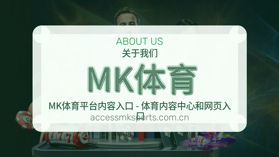 MK体育服务说明