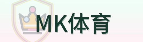MK体育 Logo